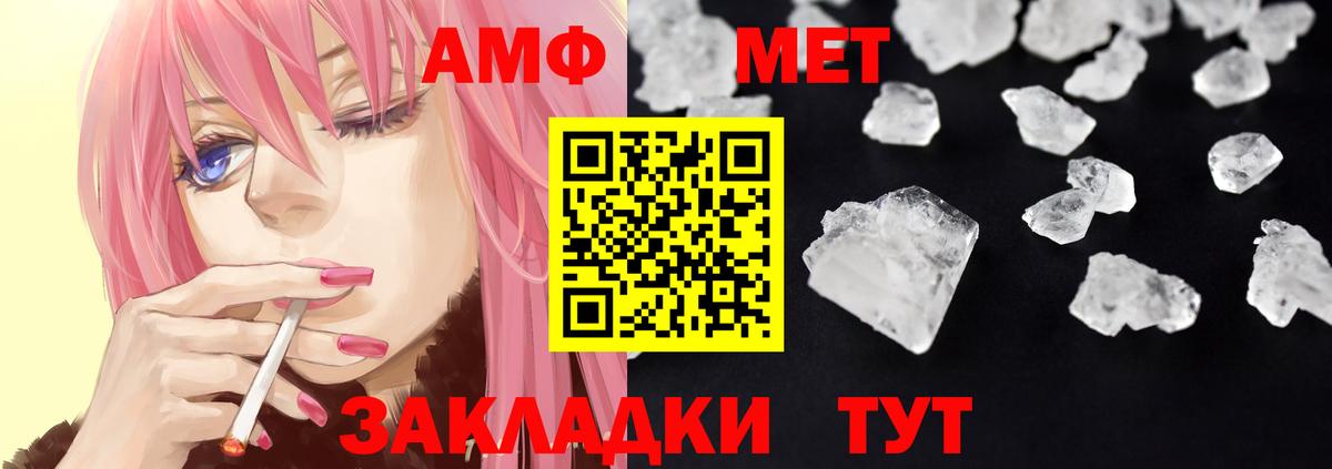 Тында  АМФ  Амфетамин  АМФ Розовый  Вход с VPN 