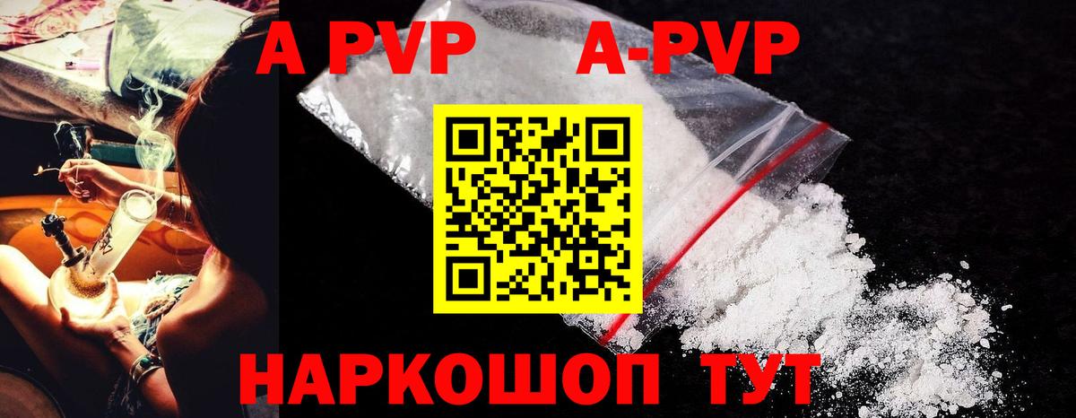 А ПВП крисы CK Тында