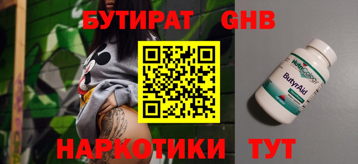 Тында  БУТИРАТ BDO  БУТИРАТ  Вход с VPN 