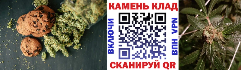 Печенье с ТГК конопля  Тында 