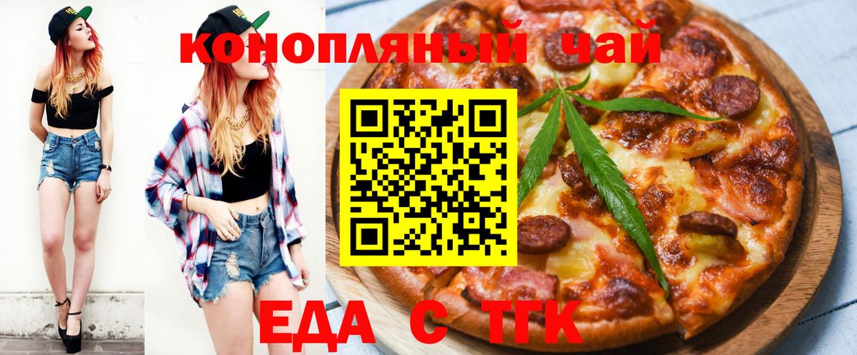 Тында  Canna-Cookies конопля  Вход с VPN 