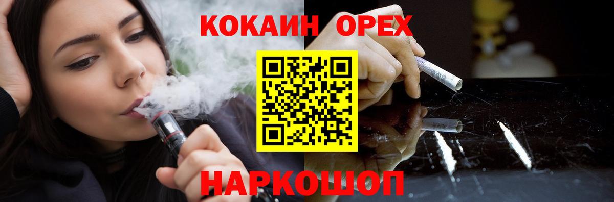 КОКАИН 97%  COCAIN  Тында  Вход с VPN 
