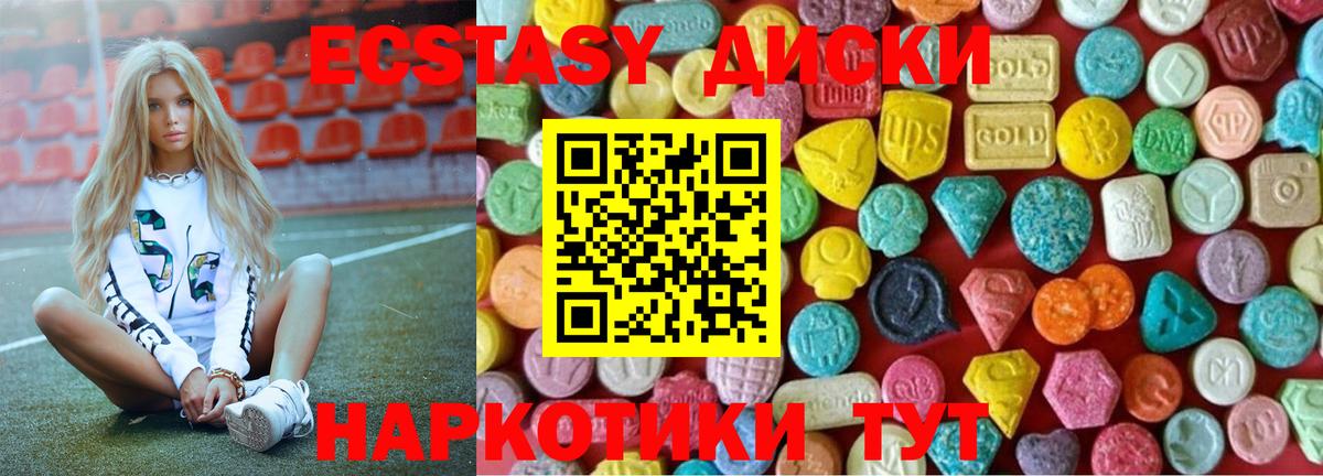 Экстази DUBAI  Ecstasy 250 мг  Вход с VPN  Тында 