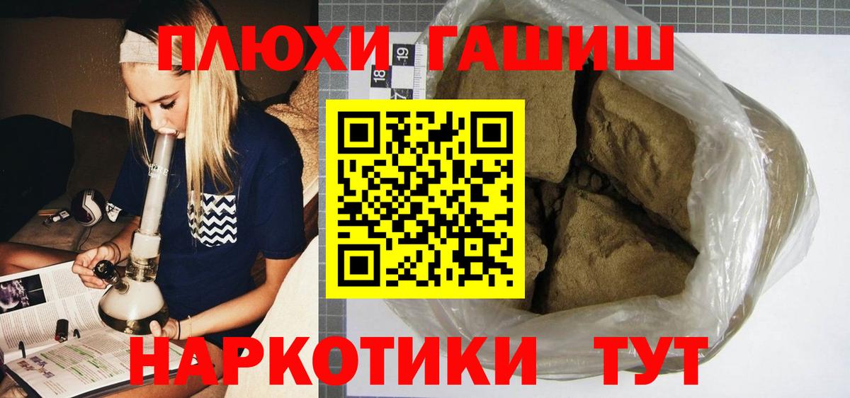 ГАШИШ Ice-O-Lator  Вход с VPN  Тында  ГАШИШ Cannabis 