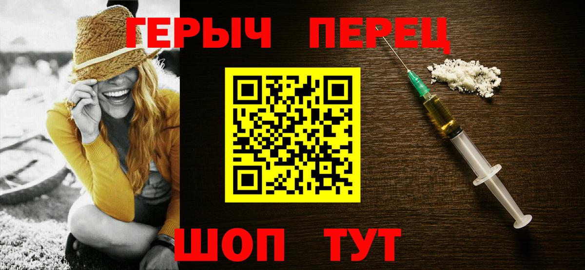 ГЕРОИН  ГЕРОИН Heroin  Вход с VPN  Тында 