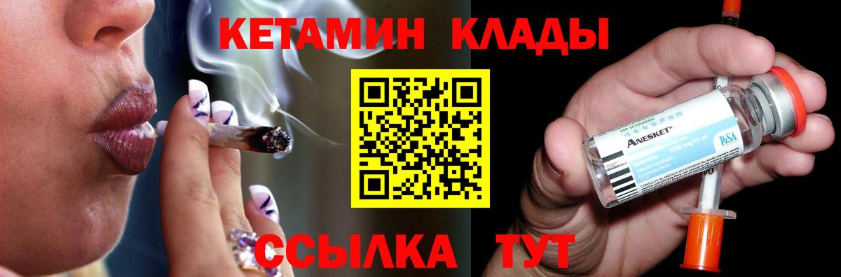 Тында  КЕТАМИН ketamine  ОМГ ОМГ онион  Вход с VPN 