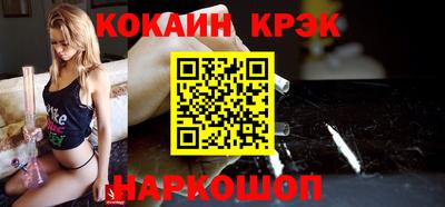кокаин Славянск-на-Кубани