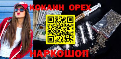 кокаин Славянск-на-Кубани