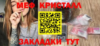 мяу мяу кристалл Старая Купавна