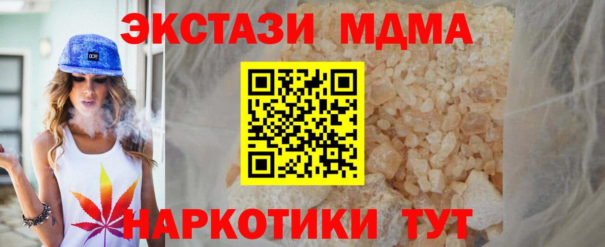 МДМА VHQ  МДМА Molly  Вход с VPN  Тында 
