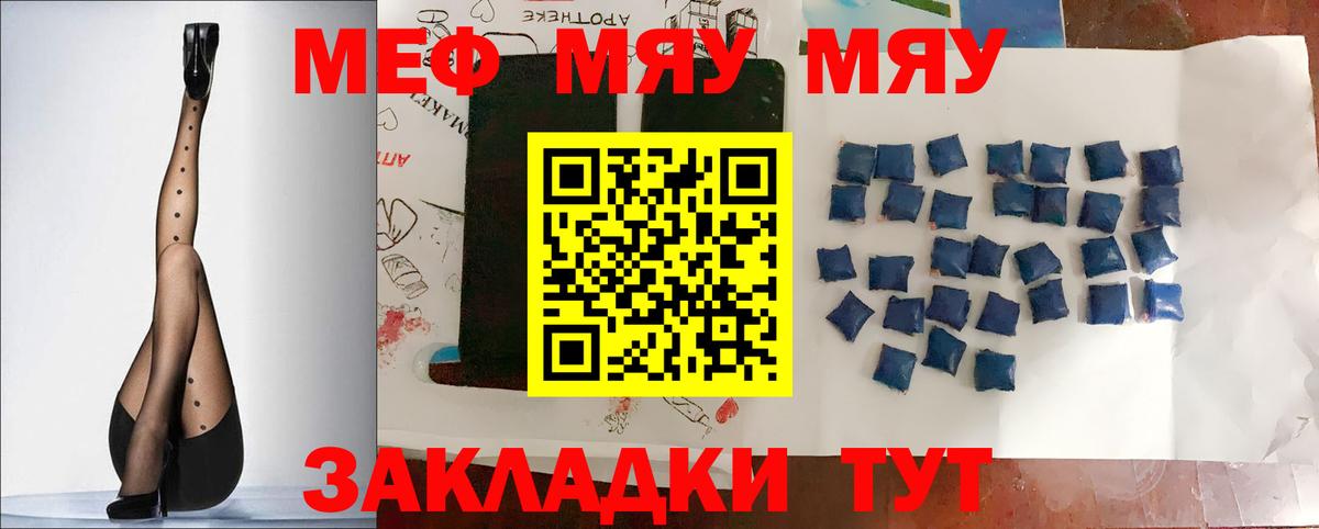 Мефедрон 4 MMC  Мефедрон кристаллы  Вход с VPN  Тында 