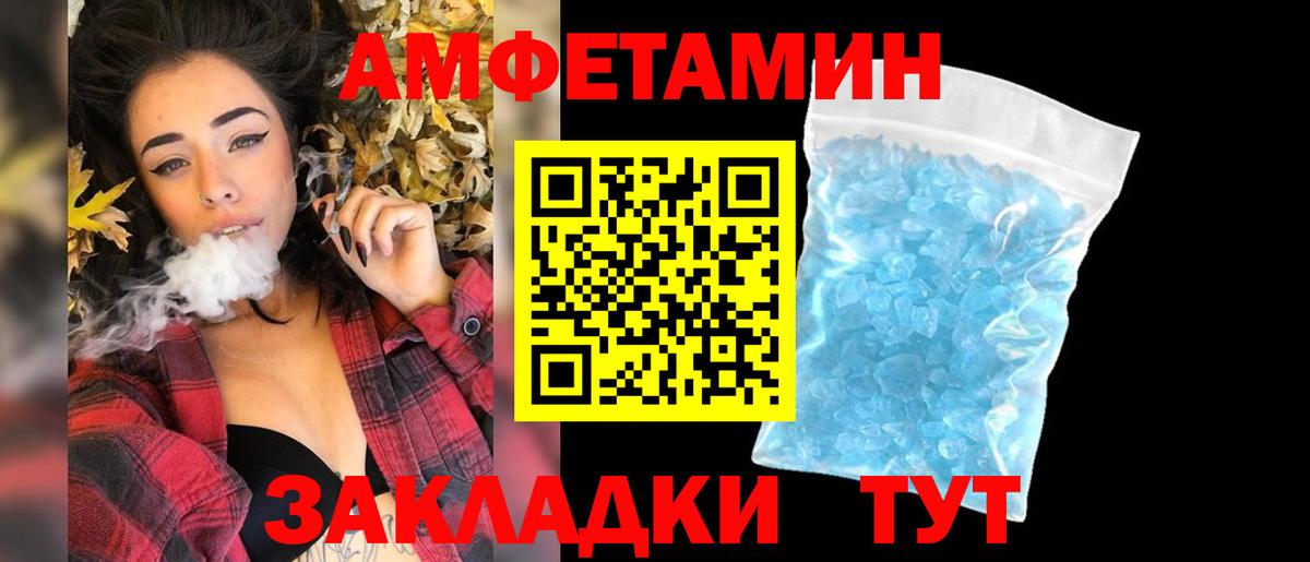 Тында  Первитин мет  Вход с VPN 