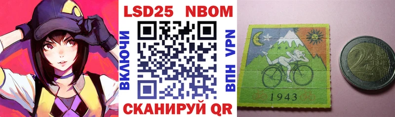 Марки NBOMe 1,8мг Тында