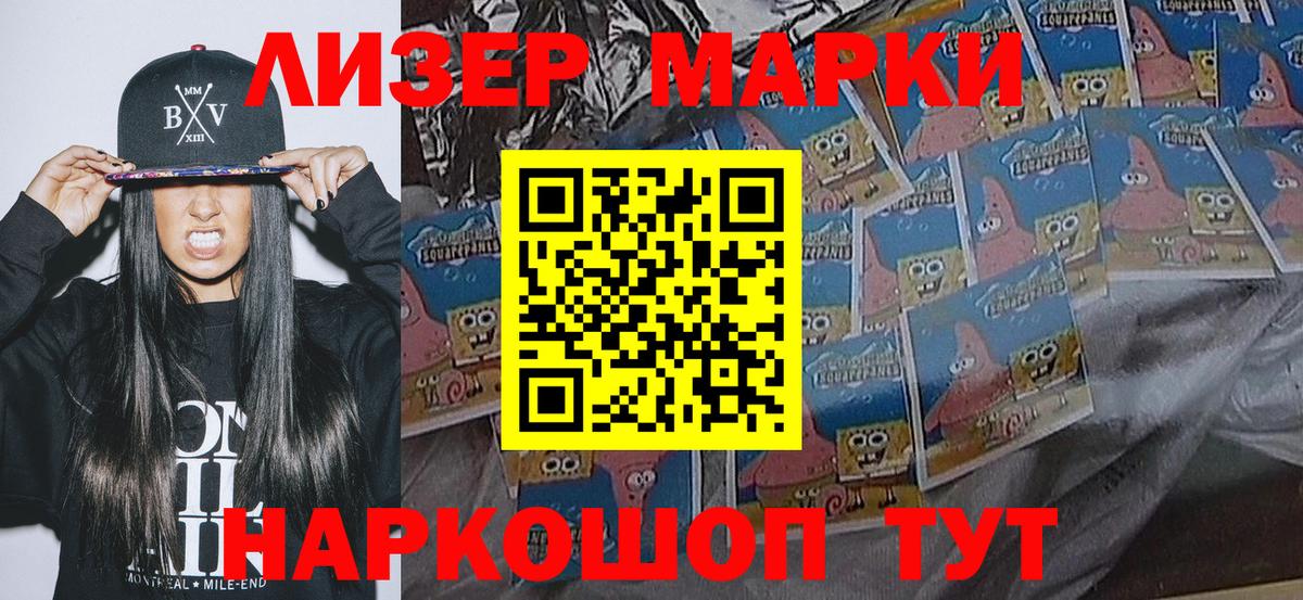 Тында  Наркотические марки 1500мкг  Наркотические марки 1500мкг  Вход с VPN 