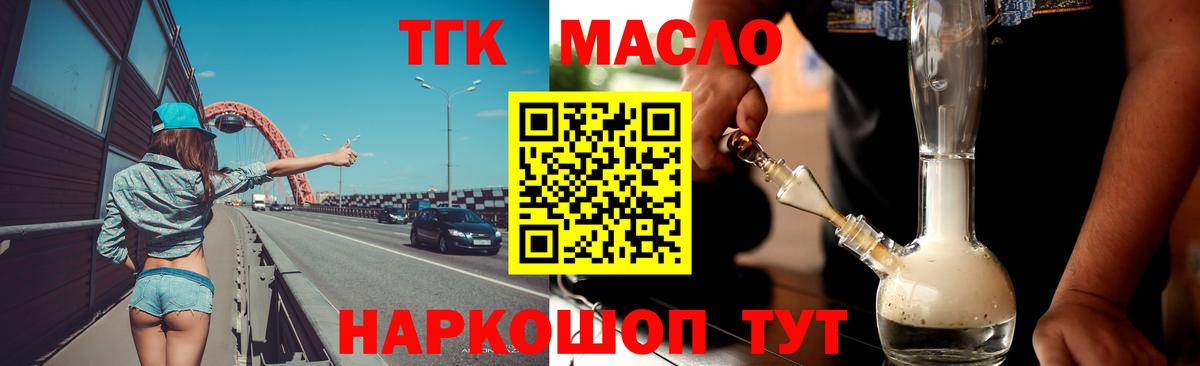 Тында  Дистиллят ТГК вейп с тгк  Вход с VPN 